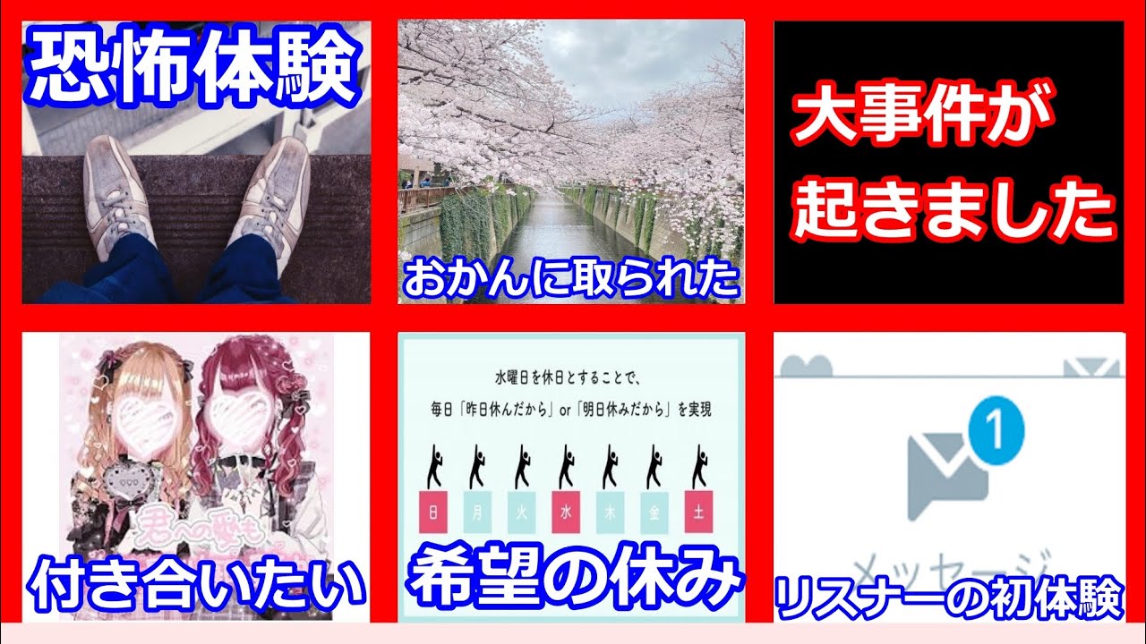 【長時間雑談】平田くん、○○が遂にバレる…ゾッとした話…平田くんの友達とリスナーがオフパコ…ヤンデレと付き合いたい…その他雑談 #220410① 【長時間雑談】平田くん、○○が遂にバレる…ゾッとした話…平田くんの友達とリスナーがオフパコ…ヤンデレと付き合いたい…その他雑談 #220410①