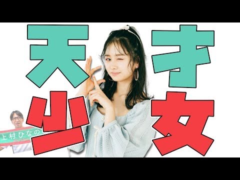 【日向坂46】上村ひなの 「大喜利」で獲得した新たな立ち位置【ひなあい】 【日向坂46】上村ひなの 「大喜利」で獲得した新たな立ち位置【ひなあい】