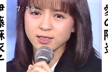 伊藤麻衣子　愛の陽炎