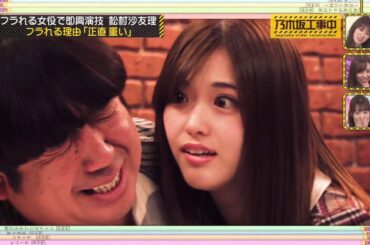 【恐怖】ヤンデレ彼女 松村沙友理