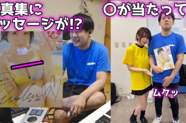 ゆゆうた、ハイパーゲーム大会でえなこと会った話をする【2023/3/27】