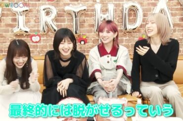 「最終的には脱がせる」【ゆうなぁもぎおん AKB48 向井地美音 村山彩希 岡田奈々 茂木忍】