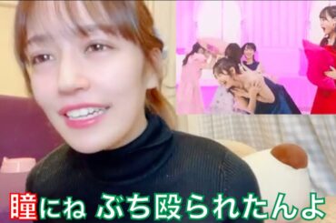 【イコラブ】諸橋沙夏 「お姫様にしてよ！」MVで髙松瞳に殴られている件【=LOVE（イコールラブ）】