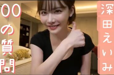 改めまして自己紹介！【深田えいみ】