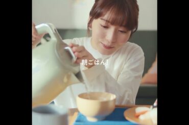 アマノフーズ CM 「#全力朝活の術」篇 15秒 松岡茉優