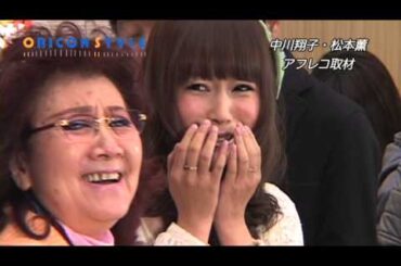 中川翔子、"悟空"から食事に誘われ大号泣