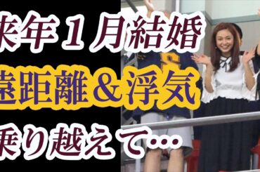 【結婚へ】長友佑都、アモーレ平愛梨と来年1月結婚！ジャニとの浮気乗り越え…