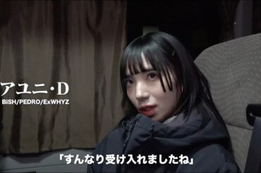 ExWHYZ / Interview & Making Movie【新メンバーayuni】