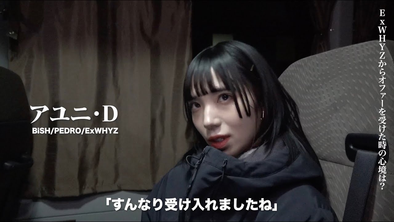 ExWHYZ / Interview & Making Movie【新メンバーayuni】 ExWHYZ / Interview & Making Movie【新メンバーayuni】