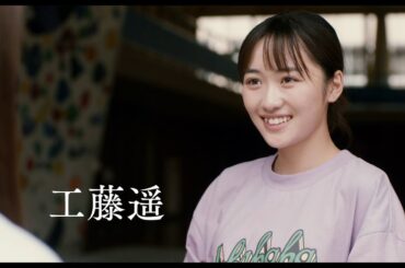 映画『のぼる小寺さん』予告編