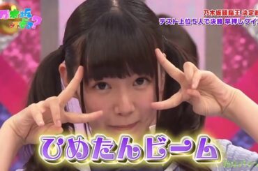 24 【乃木坂46】中元日芽香の軌跡 君の名は希望