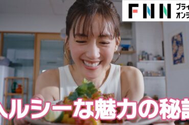 綾瀬はるか　“ヘルシー”な魅力の秘訣は「物事のいい面を見ること」【メイキング＆インタビュー】