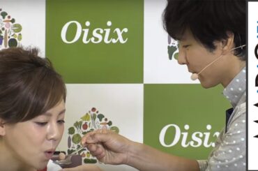 渡部建、高橋真麻と初の「ア～ン」　「Kit Oisix」発表会3