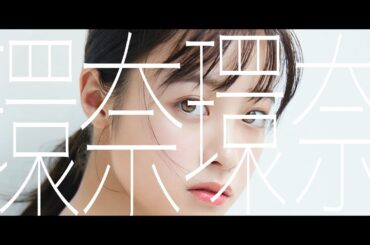 びわ湖くん【橋本環奈になりたい】Official Music Video