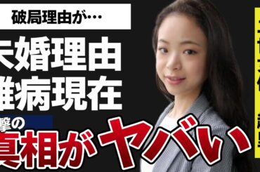 趣里の“難病”の真相や“結婚しない理由”の言葉を失う…「生きてるだけで、愛。」でも有名な女優と田島優成との破局理由に驚きを隠せない…