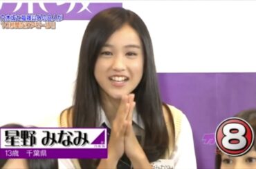 乃木どこ #002 星野みなみの10秒