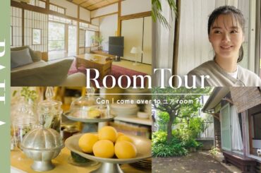新川優愛のルームツアーvol.5｜プロップスタイリスト酒井真貴子さんの“ゆったり時間が流れる築87年の一軒家”【Can I come over to ユア room？】