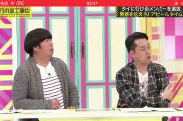 松村沙友理 お尻ハーフOK宣言 まさかの乳首 おっぱい発言！衛藤美彩 秋元真夏 乃木坂46 乃木坂工事中