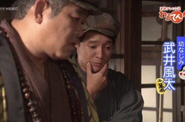 連続テレビ小説 わろてんか 完全版 ＰＲ動画