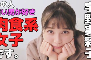 ここ最近、イケメンをすぐ目で追いかけちゃう私。【肉食系女子】