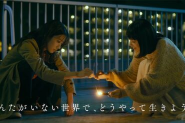 永野芽郁×奈緒「マイ・ブロークン・マリコ」　The ピーズが歌うEDテーマ「生きのばし」入り予告編