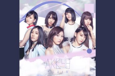 青くさいロック (大島涼花、木﨑ゆりあ、小嶋真子、兒玉...