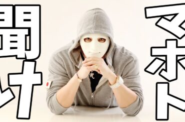 マホトと今泉佑唯の結婚について、、【ラファエル】