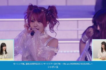 『シャボン玉』 北川莉央のおすすめライブ映像