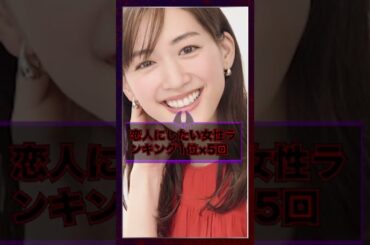 【シリアルキラー：綾瀬はるか】戸田恵梨香に次ぐ第二の共演者キラー「綾瀬はるか」の恋愛・熱愛遍歴！