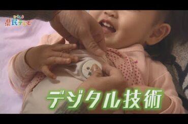 ひろしま県民テレビ「デジタル技術が保育現場を変える！」（令和2年1月26日）