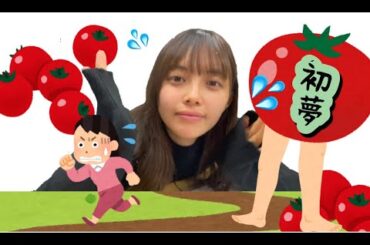 初夢の話？　もりひな日記19巻　【森日菜美】