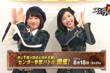 しり相撲でガチバトル「渡辺麻友 vs 竹内美宥」篇/ AKB48[公式]