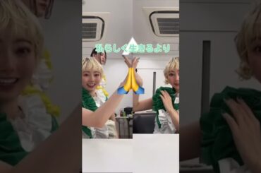 やっさんとやっさん👭　#エビ中 #私立恵比寿中学 #安本彩花 #真山りか #小林歌穂