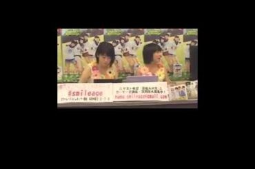 スマイレージ　生スマ！ハッシュドポテトは#smileage　1-3【前田憂佳】