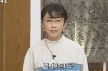 唐橋ユミ 歌手デビュー