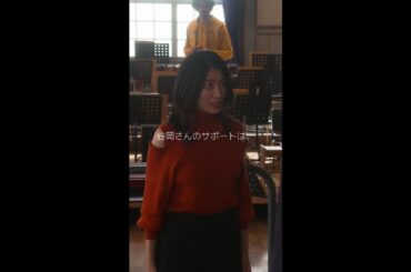 玲緒ちゃんを応援！#リバーサルオーケストラ #切り抜き #日テレ #水曜ドラマ #門脇麦 #田中圭#瀧内公美 #毎週水曜よる10時 #Shorts