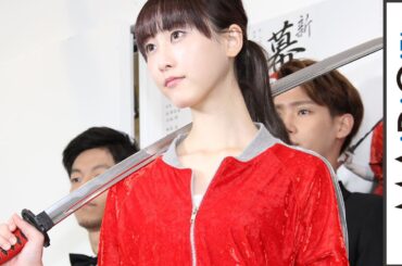 松井玲奈、ノンスタ石田相手に主演舞台でラブシーン　「大丈夫？」に「すみません…」　舞台「新・幕末純情伝」製作発表会2　#Rena Matsui　#event