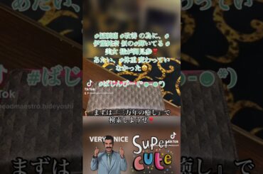 偏頭痛改善の為に伊藤純奈似の輝いてる美女様が御見参❣️あたい体重変わっていなかった🤩ばじんびー (*☻-☻*)