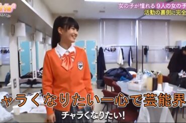 Girls²　鶴屋美咲ちゃん　紹介動画？