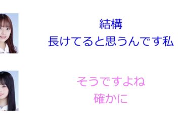 元教師のマネージャー(ゲスト:佐藤璃果)【新内眞衣が生放送・乃木坂46のANN#118】【文字起こし】