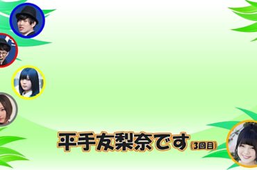 【欅坂46】平手友梨奈が志田と尾関のSCHOOL OF LOCK!に逆電(文字起こし)【神回】