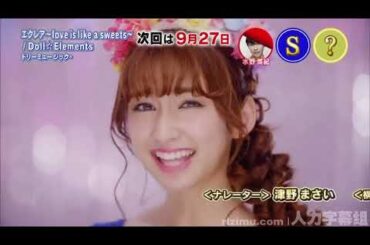 【1周回って知らない話】 【柴田淳】 【石川梨華】 【水野裕子】 指原AKBA48の上下関係  22