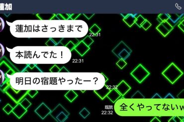 岩本蓮加との妄想LINE 【乃木坂46妄想LINE】