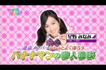 ＜星野みなみとパン④＞乃木どこ初めてのパン