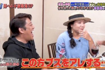 〈ダウンタウンなう〉山田優が小栗旬への不満を爆発!西山茉希も参戦!HY仲宗根泉  #8 || Downtown Now #8