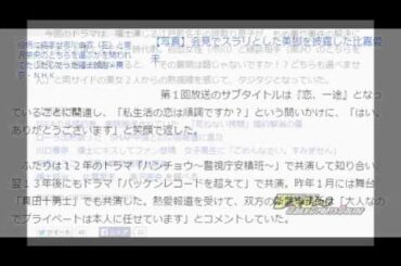 福士誠治　比嘉愛未との交際は「順調？はい」　初の熱愛宣言