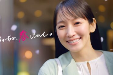 吉岡里帆、“同僚”上村海成に花見誘われる!?／「この春に挑戦したいこと」明かすインタビューも　マクドナルド「てりたま」新CMメーキング