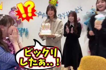 菅井友香の誕生日配信に渡邉理佐と上村莉菜がサプライズで登場したシーン【文字起こし】櫻坂46