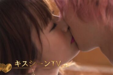 横浜流星♥深田恭子 永山絢斗♥深田恭子 キスシーン集！#キスシーン #横浜流星 #深田恭子 #永山絢斗 #日本ドラマ