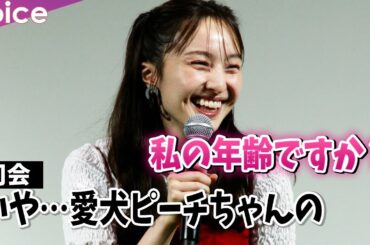 ももクロ百田夏菜子、愛犬ピーチちゃんのおかげで「朝が好きになった」